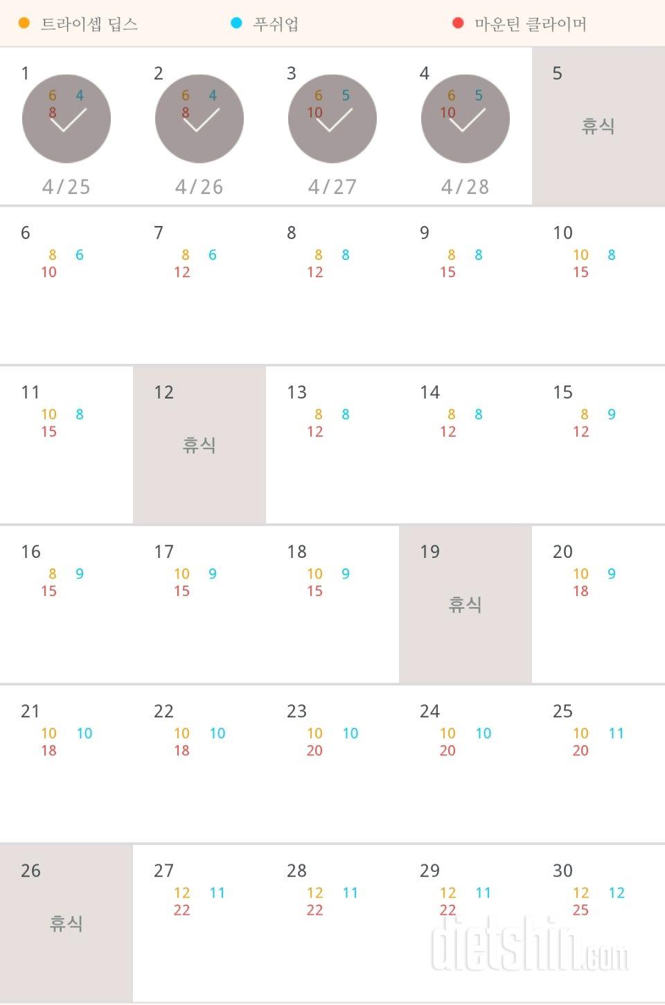 30일 슬림한 팔 34일차 성공!