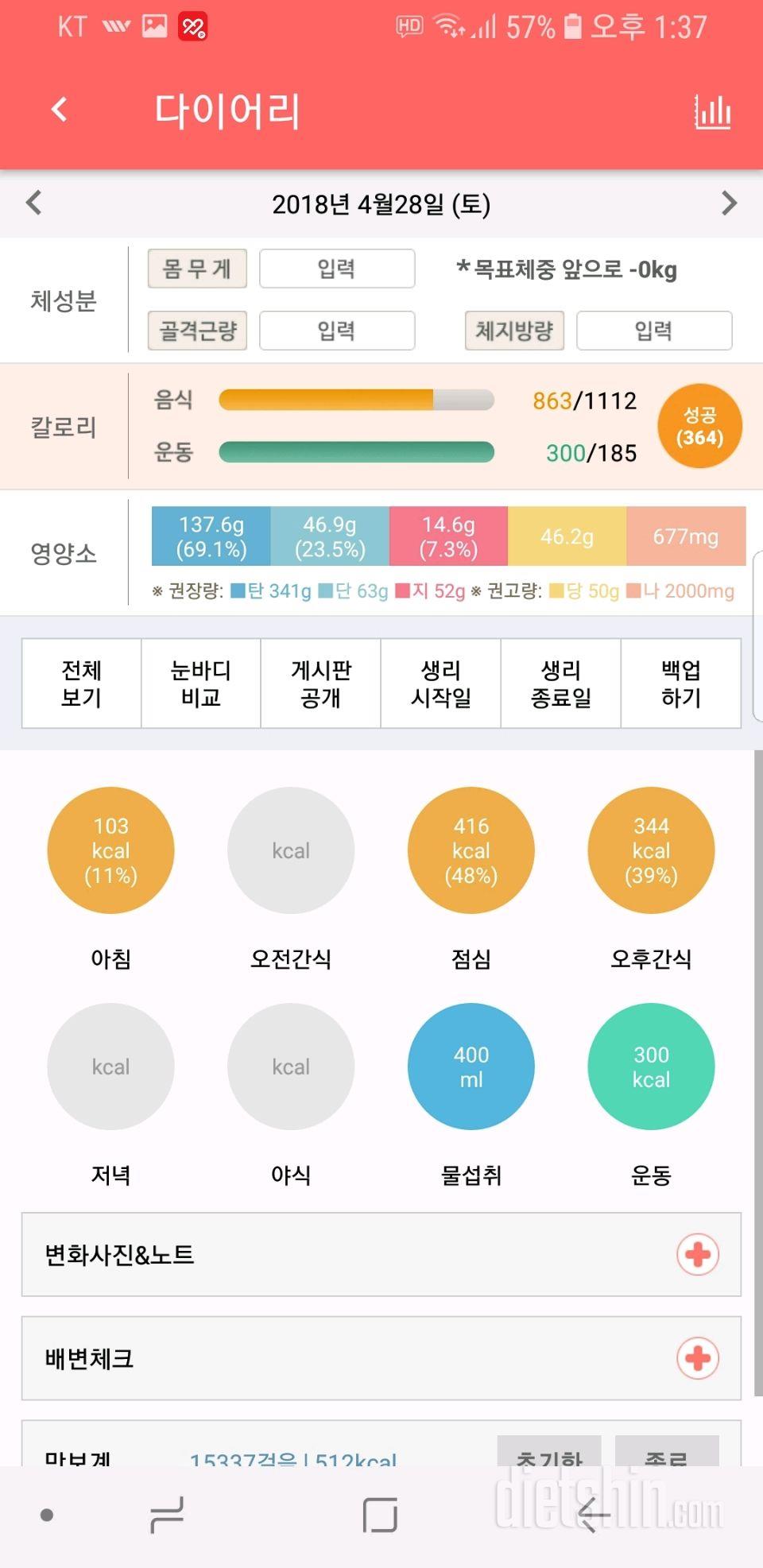 30일 아침먹기 18일차 성공!