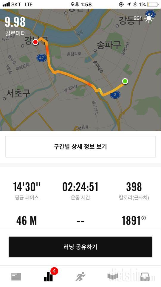 공복운동 33일차!