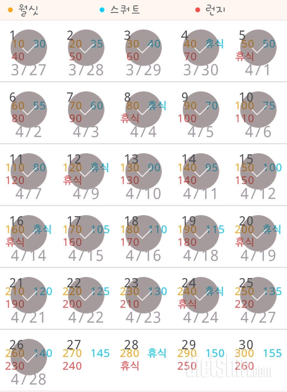 30일 다리라인 만들기 26일차 성공!