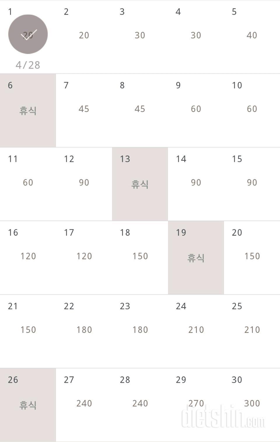 30일 플랭크 1일차 성공!