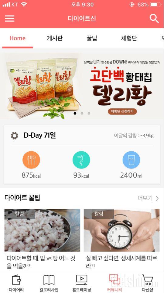 30일 하루 2L 물마시기 15일차 성공!