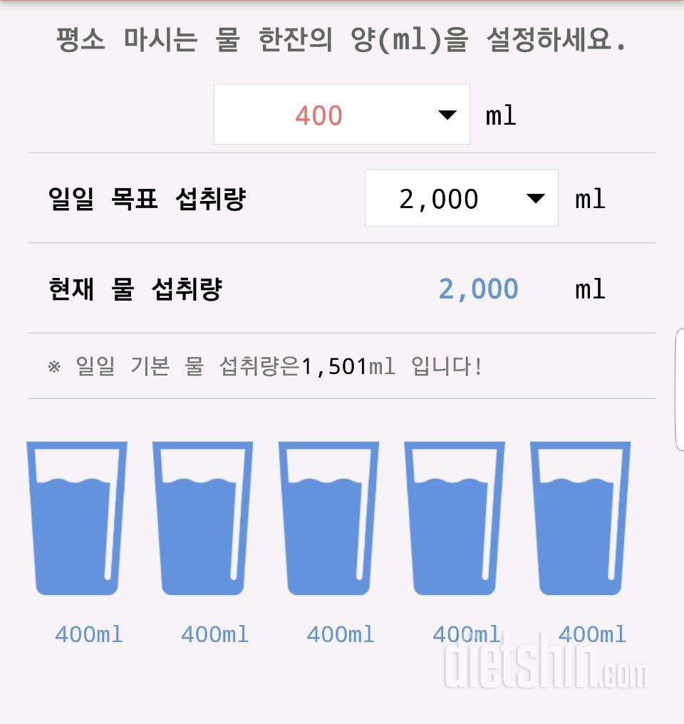 30일 하루 2L 물마시기 329일차 성공!