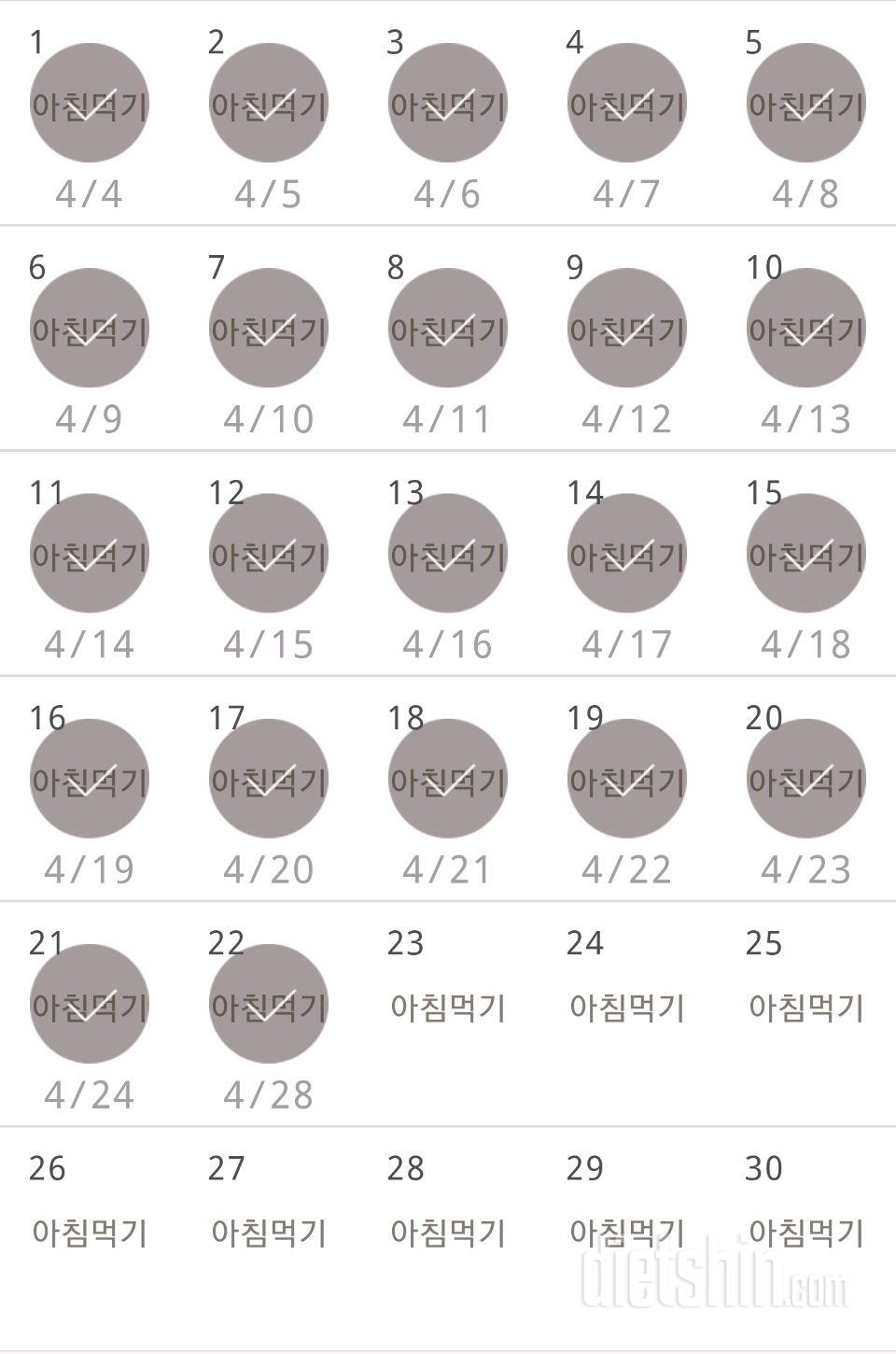 30일 아침먹기 22일차 성공!