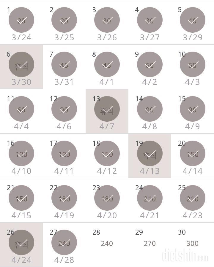 30일 플랭크 27일차 성공!