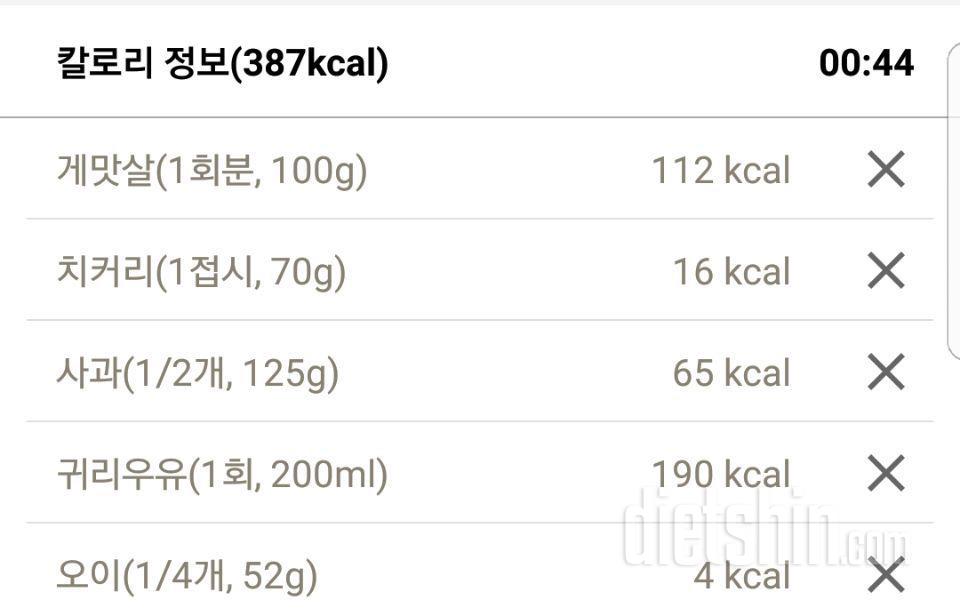 390kcal 점심 밀프랩