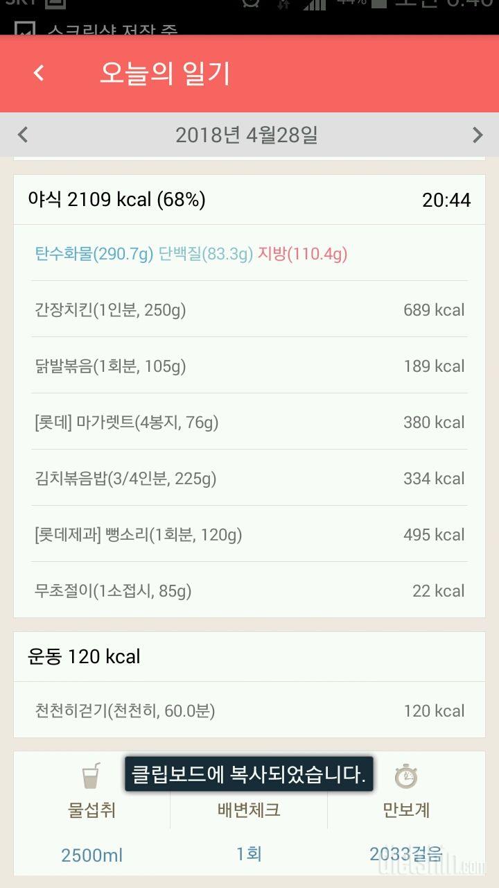 30일 하루 2L 물마시기 22일차 성공!