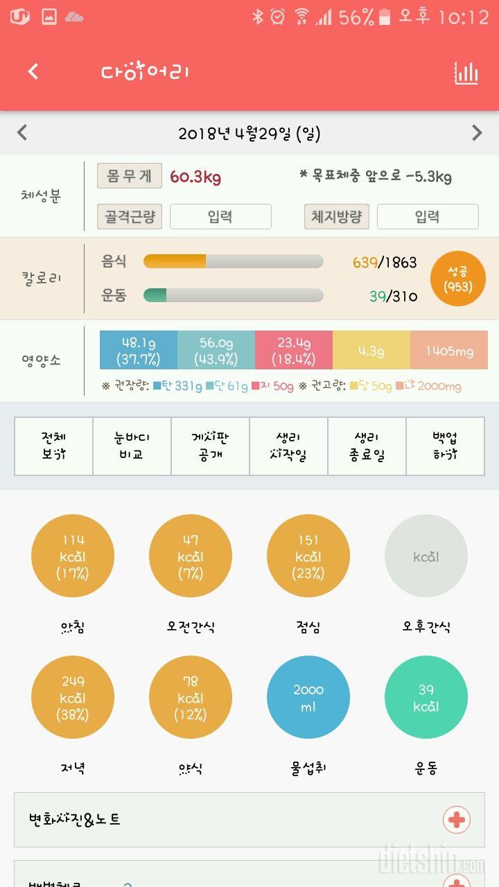 30일 아침먹기 17일차 성공!