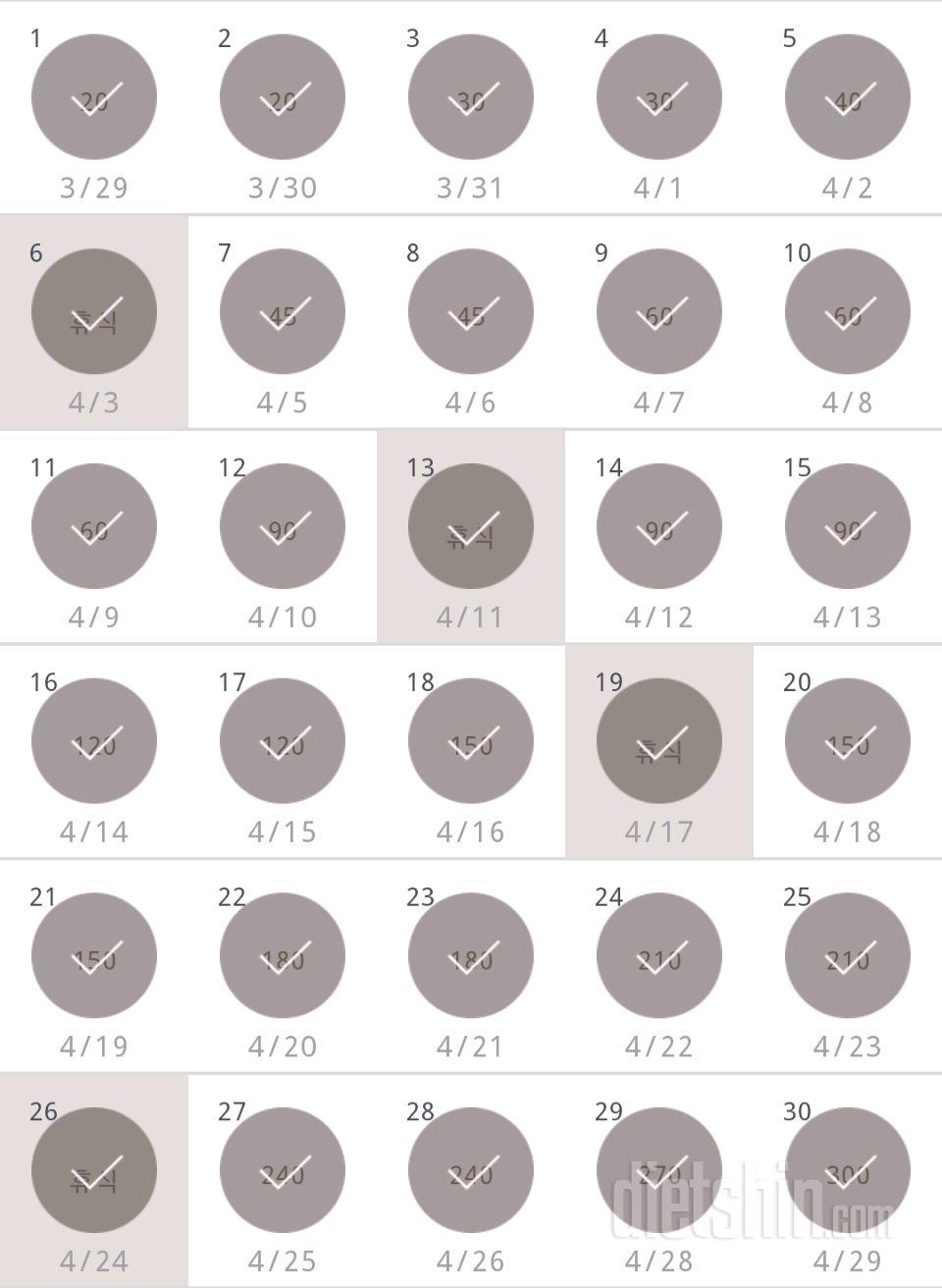 30일 플랭크 420일차 성공!