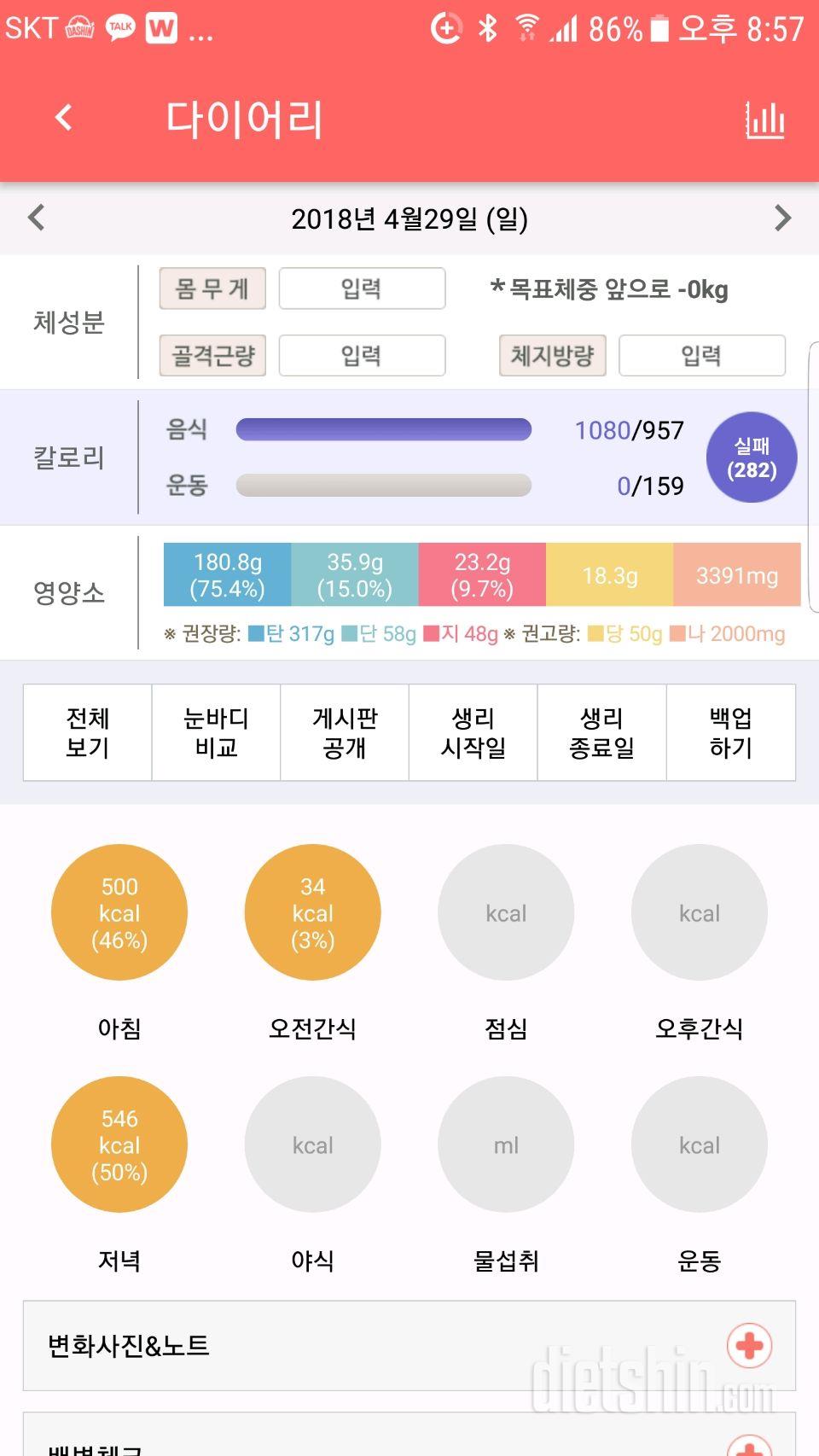 4월29일 인증