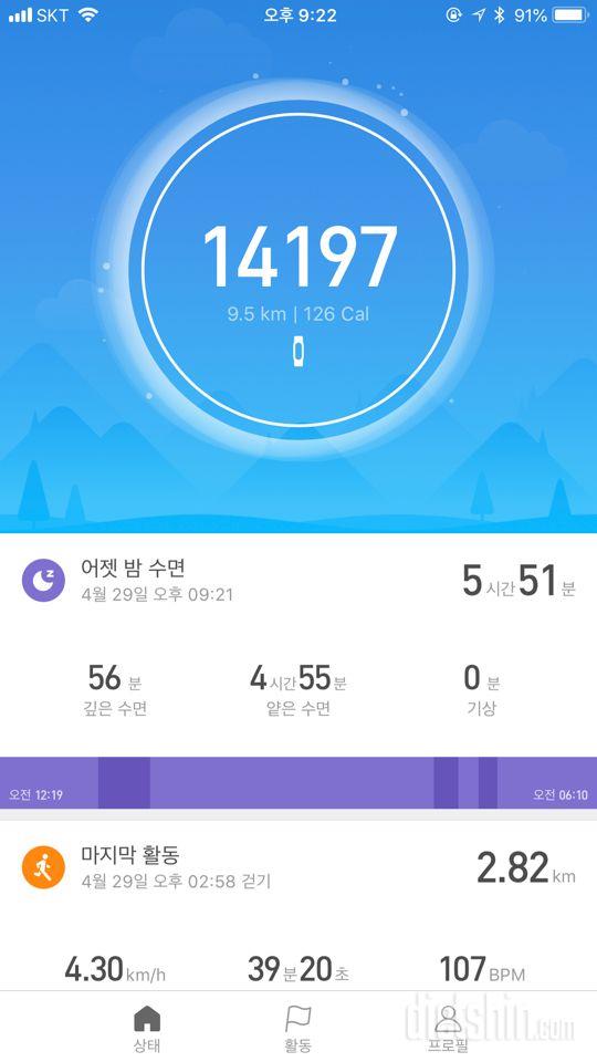 30일 만보 걷기 164일차 성공!