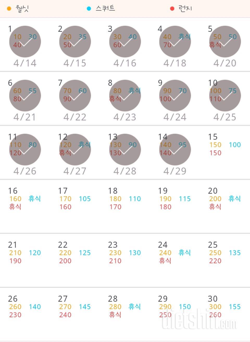 30일 다리라인 만들기 104일차 성공!