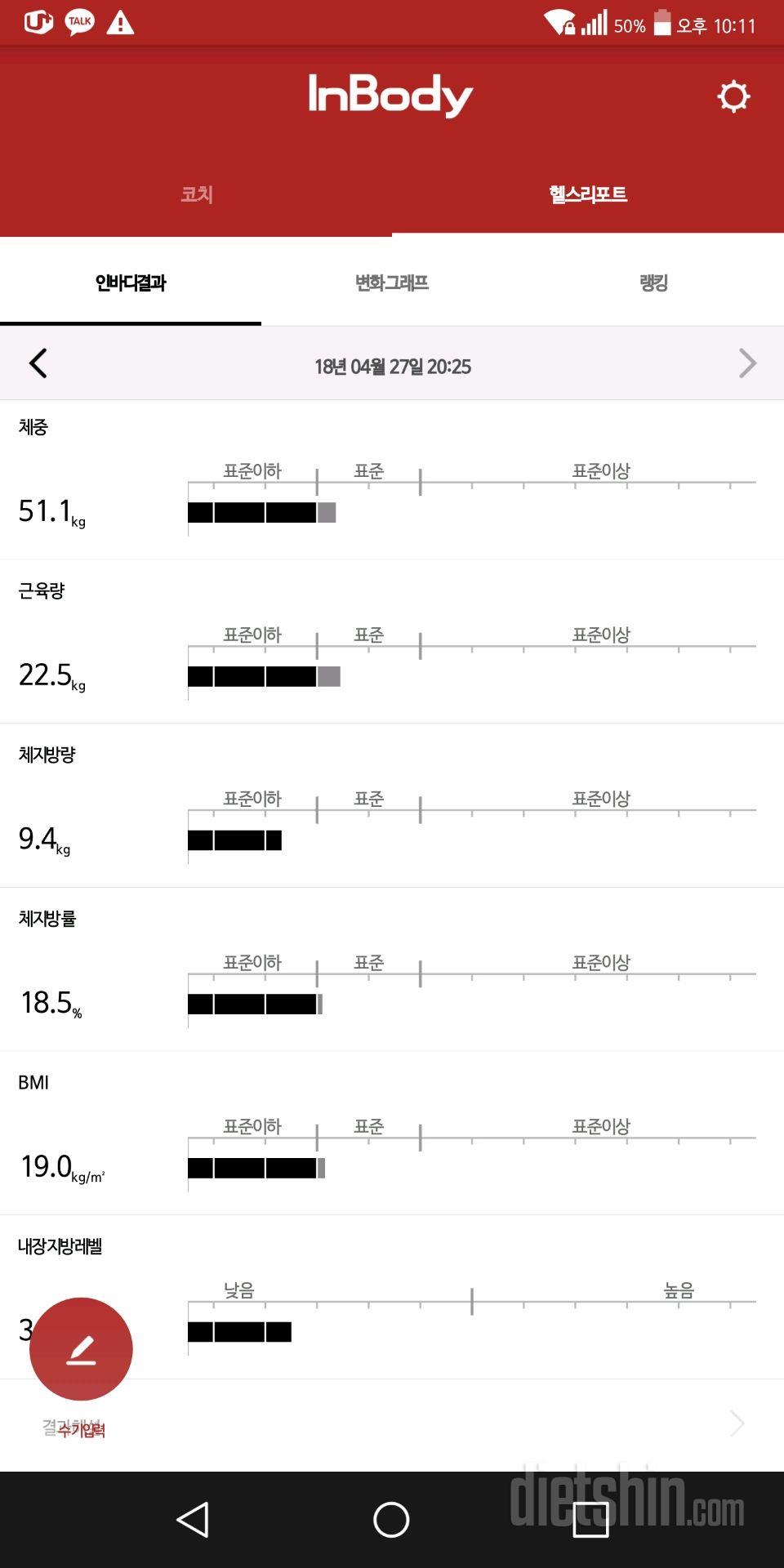 목표에 천천히 다가가고있닷