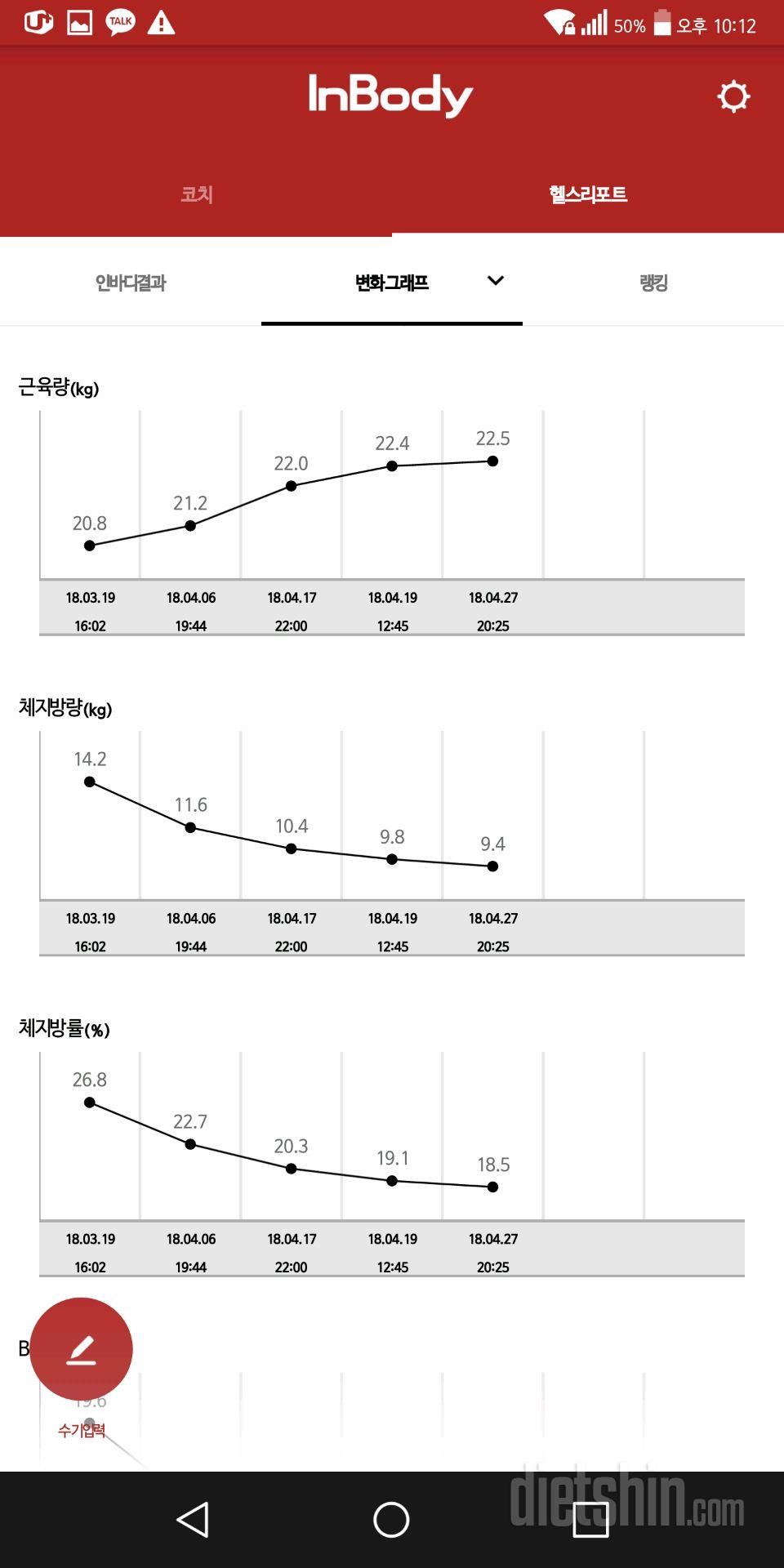 목표에 천천히 다가가고있닷