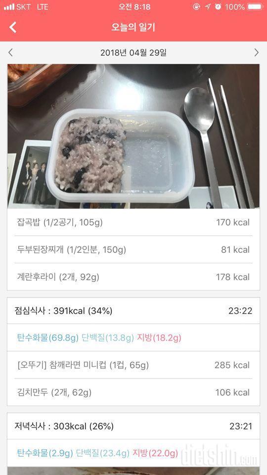 4월 넷째주 6일차 (4/29)