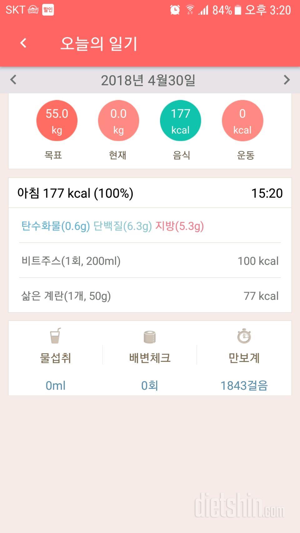 30일 아침먹기 21일차 성공!