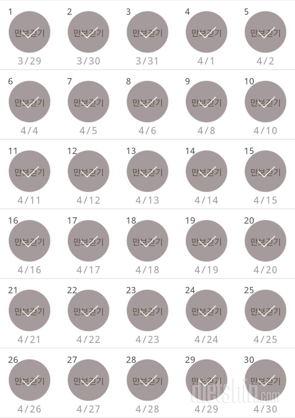 30일 만보 걷기 90일차 성공!