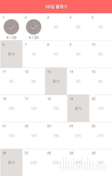 30일 플랭크 332일차 성공!