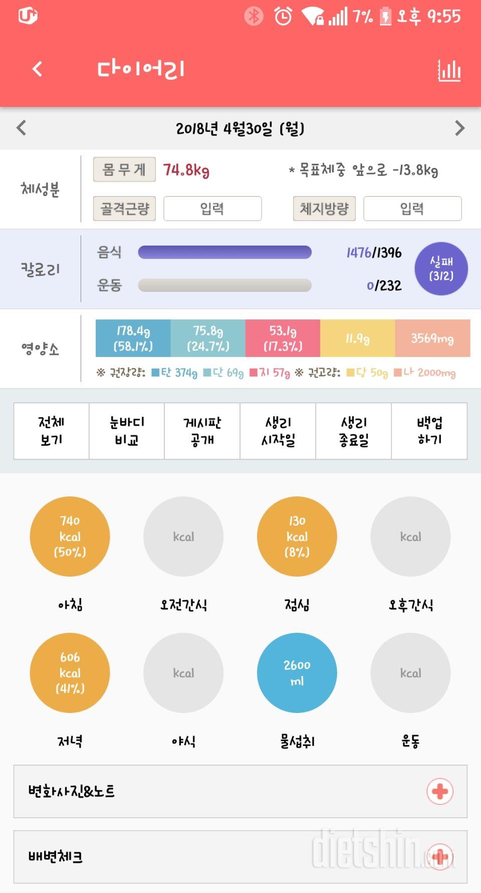 30일 당줄이기 47일차 성공!