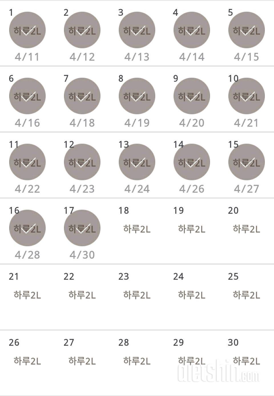 30일 하루 2L 물마시기 137일차 성공!