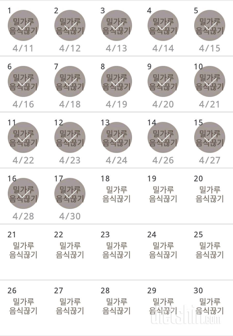 30일 밀가루 끊기 107일차 성공!