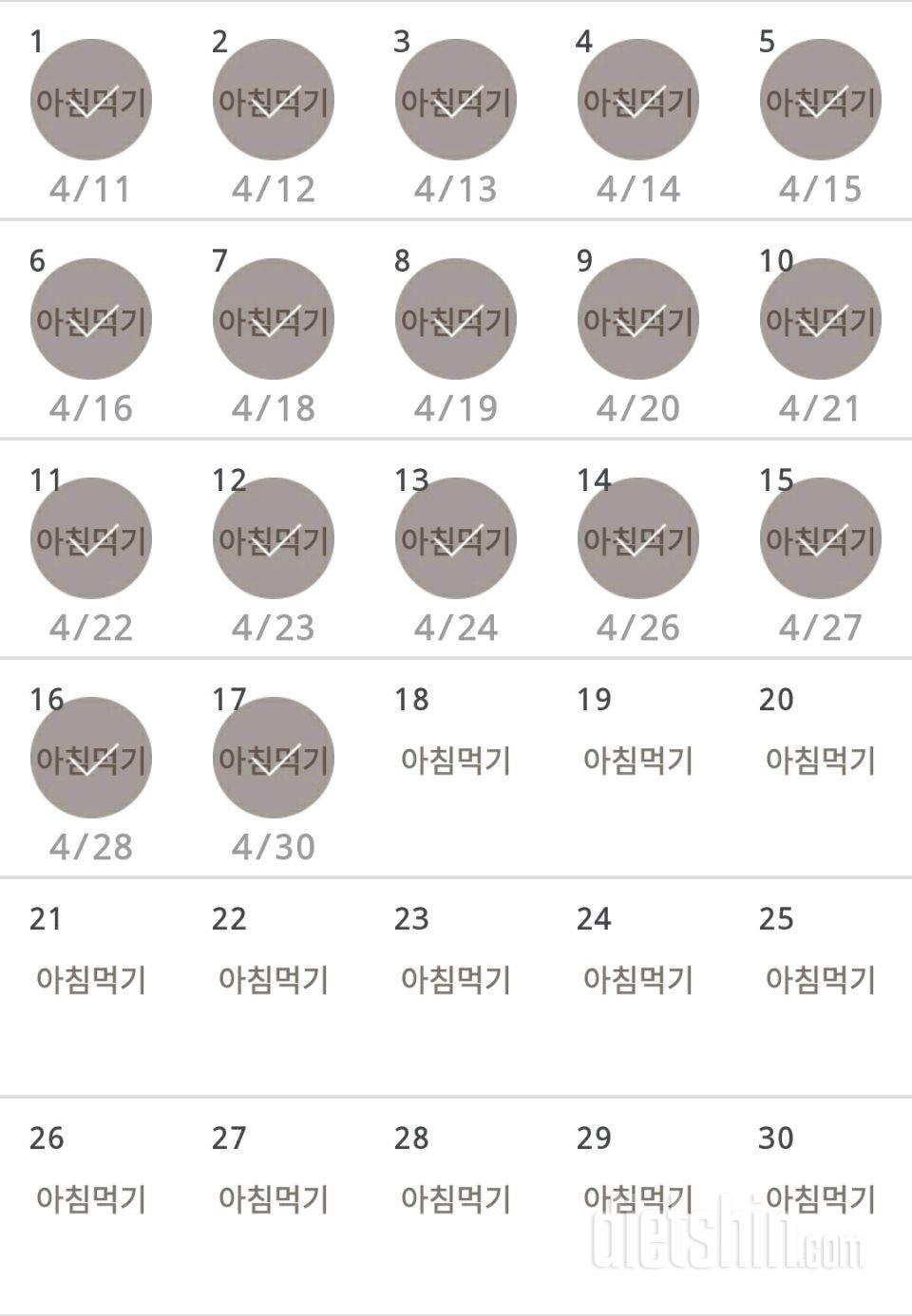 30일 아침먹기 137일차 성공!