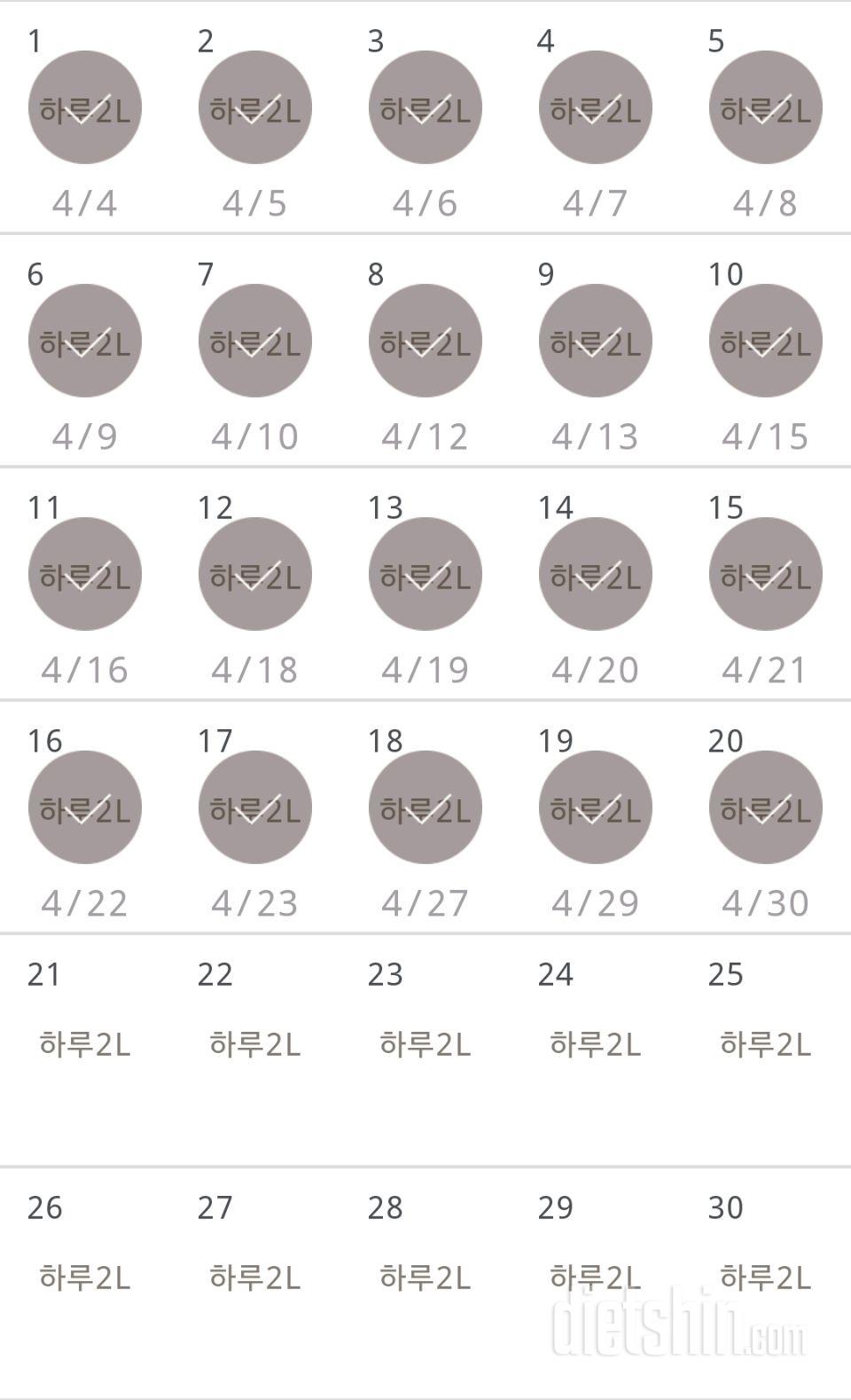 30일 하루 2L 물마시기 20일차 성공!