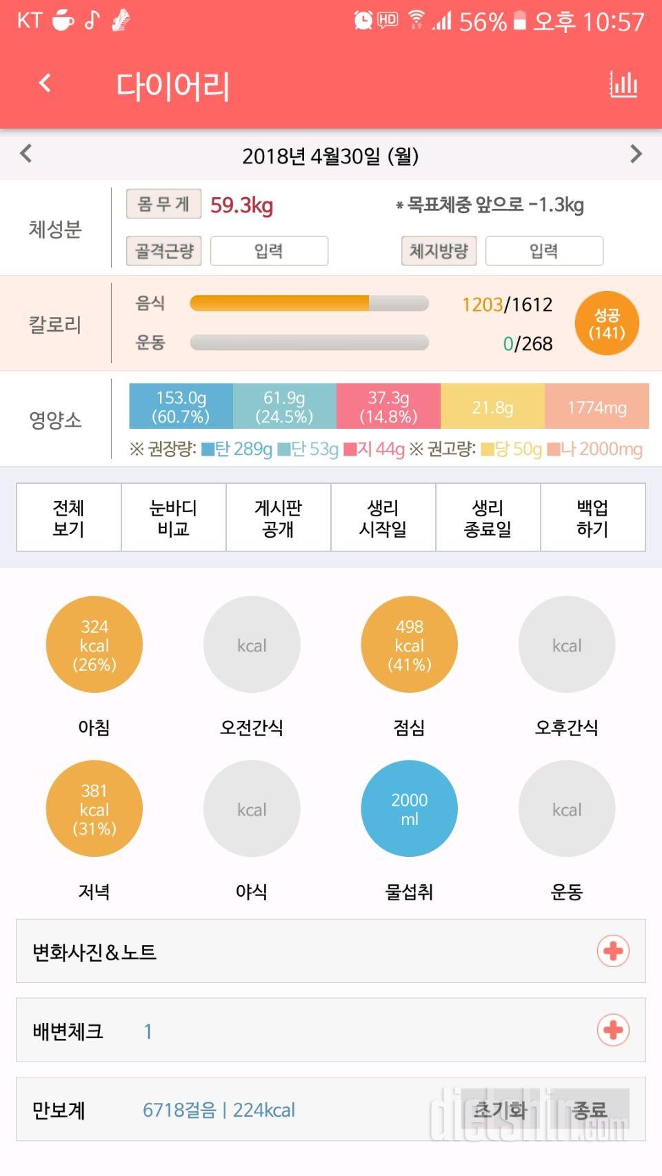 30일 아침먹기 11일차 성공!