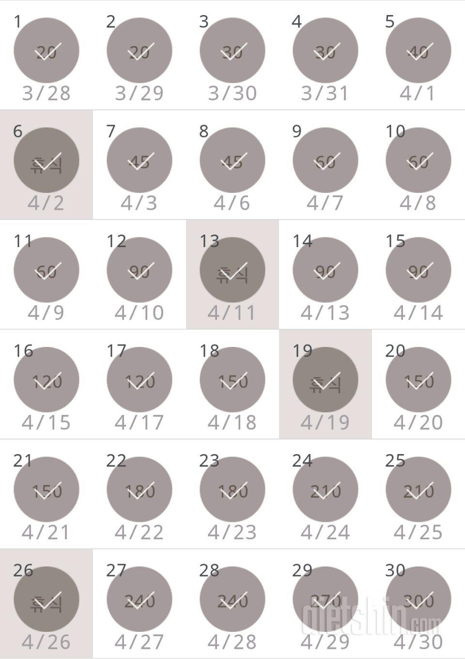 30일 플랭크 60일차 성공!