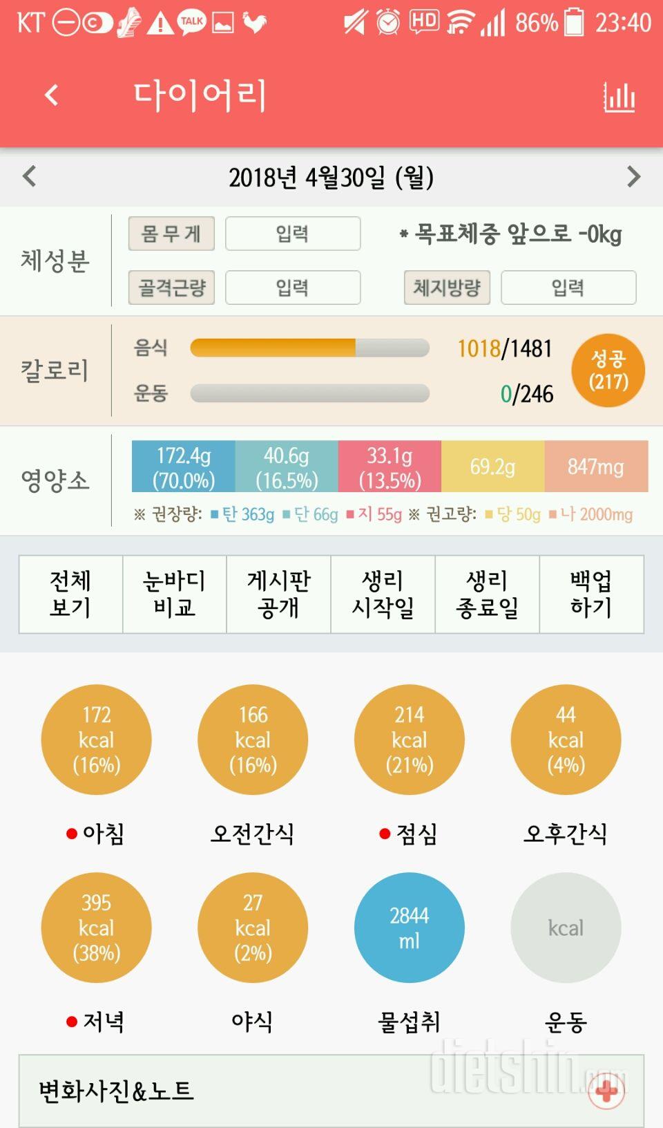 30일 하루 2L 물마시기 6일차 성공!