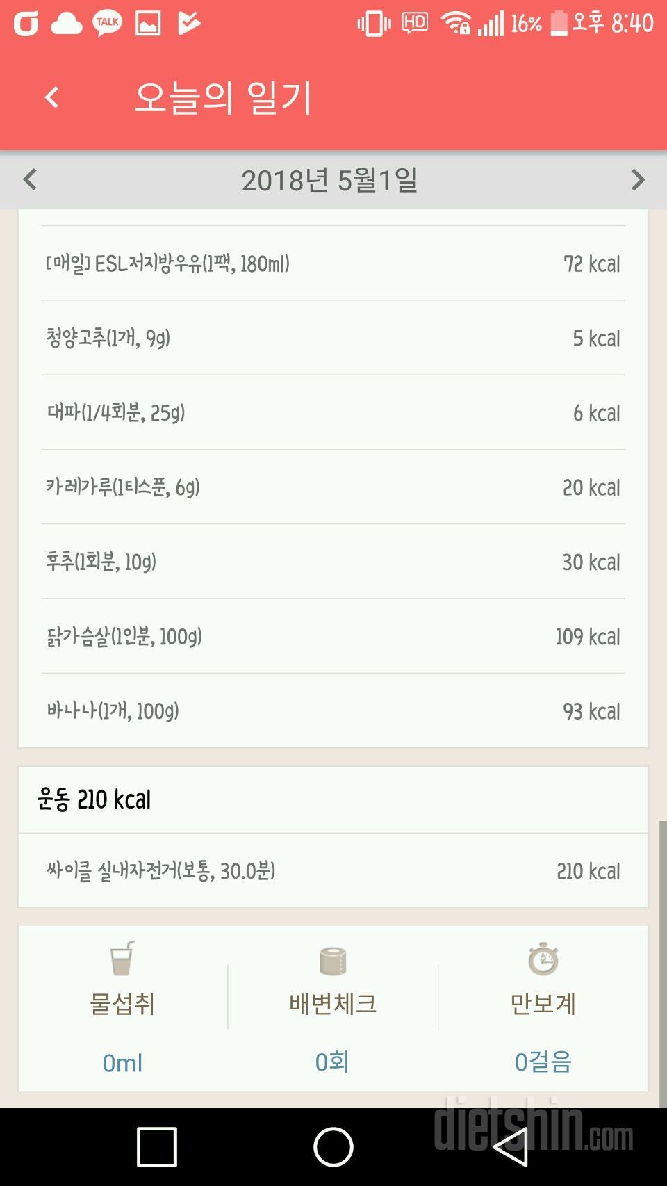 5월 첫째주 2일차(0501)