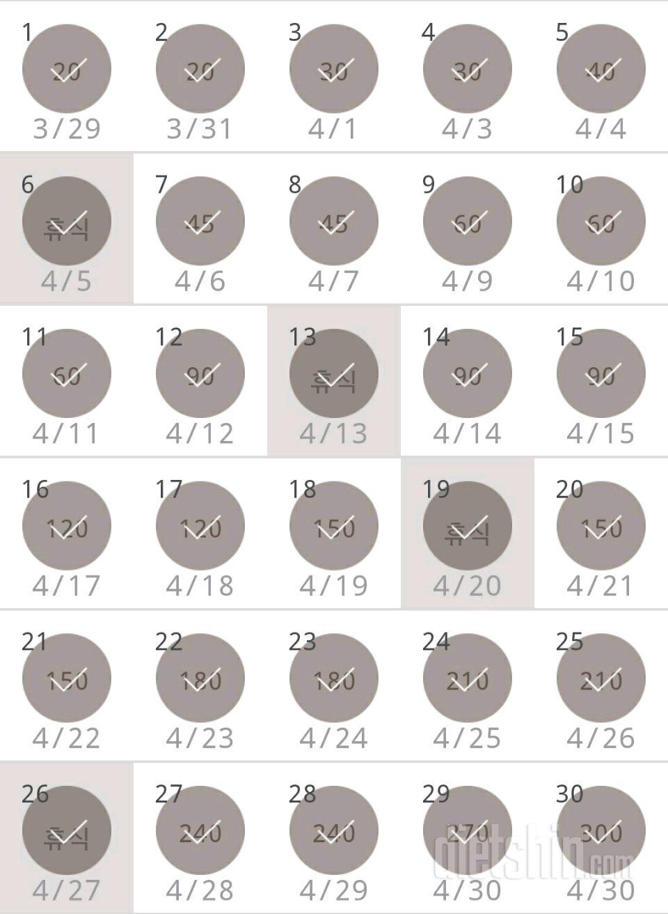 30일 플랭크 30일차 성공!