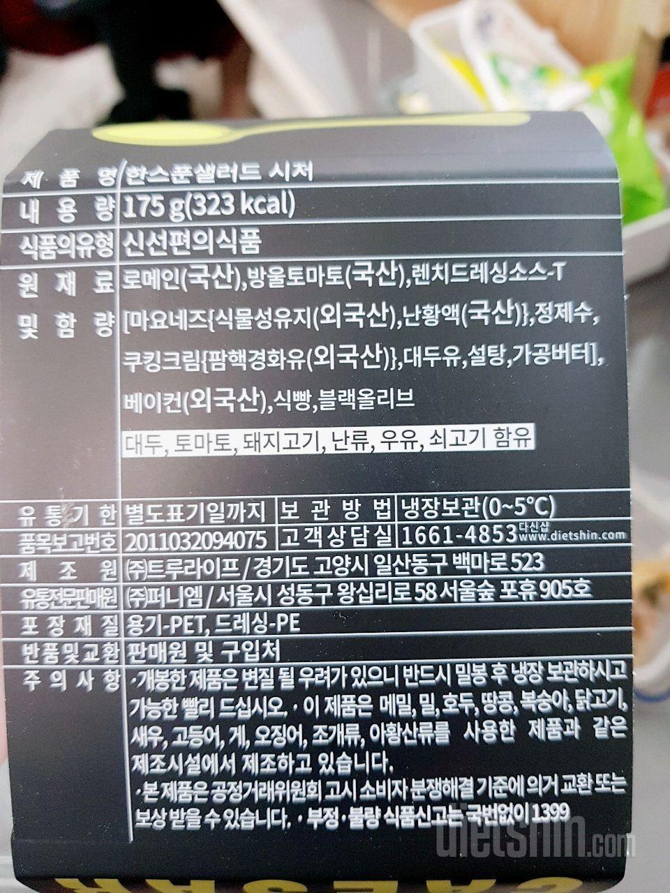 드레싱  대존맛 시저샐러드❤😣(중간평가 포함)