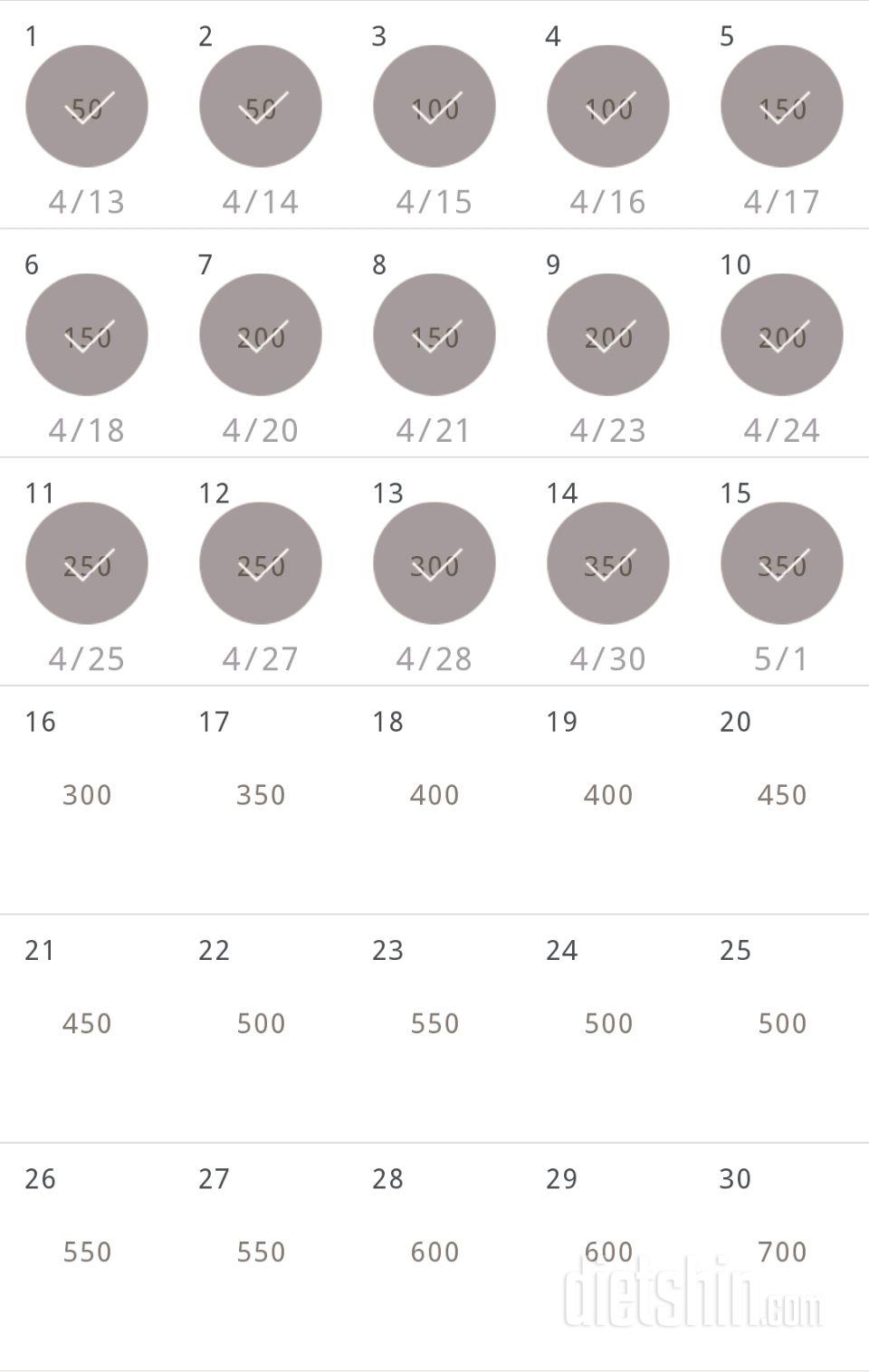 30일 점핑잭 15일차 성공!