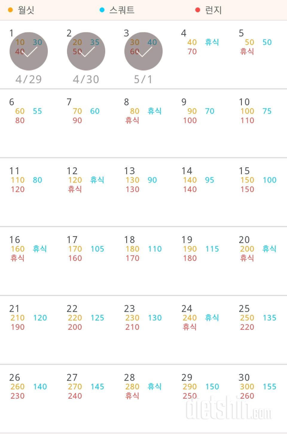 30일 다리라인 만들기 93일차 성공!