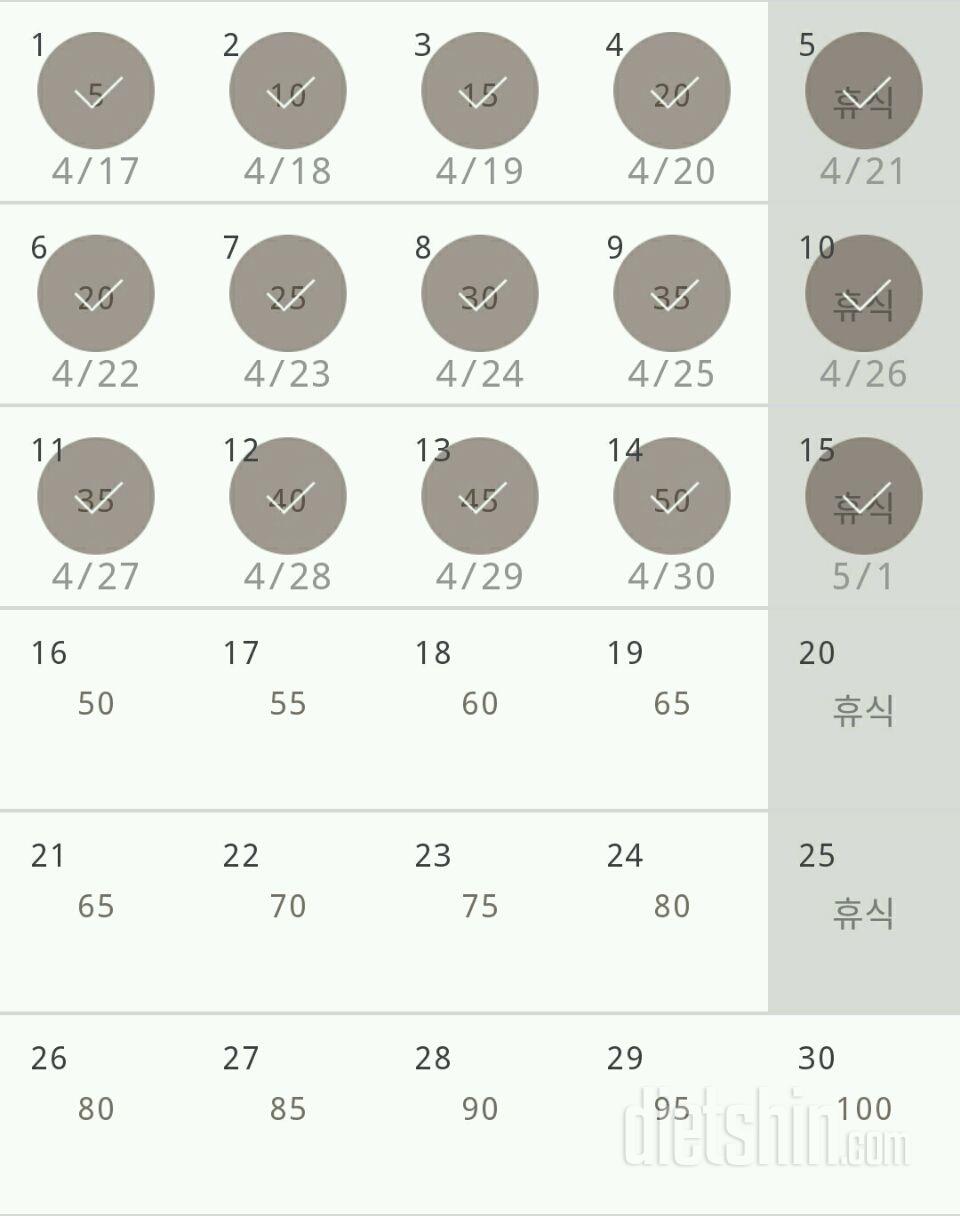 30일 버핏 테스트 15일차 성공!