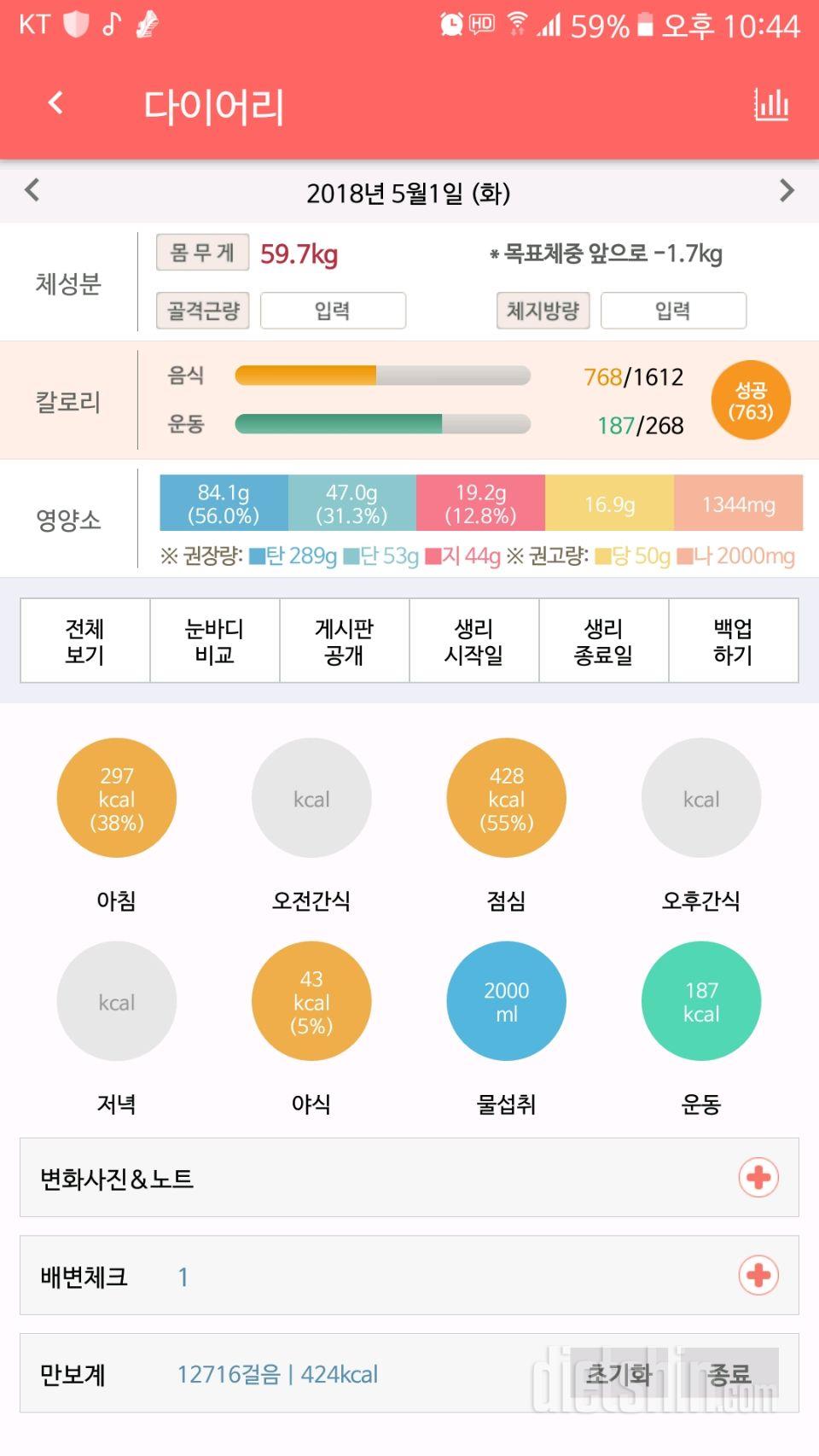 30일 아침먹기 12일차 성공!