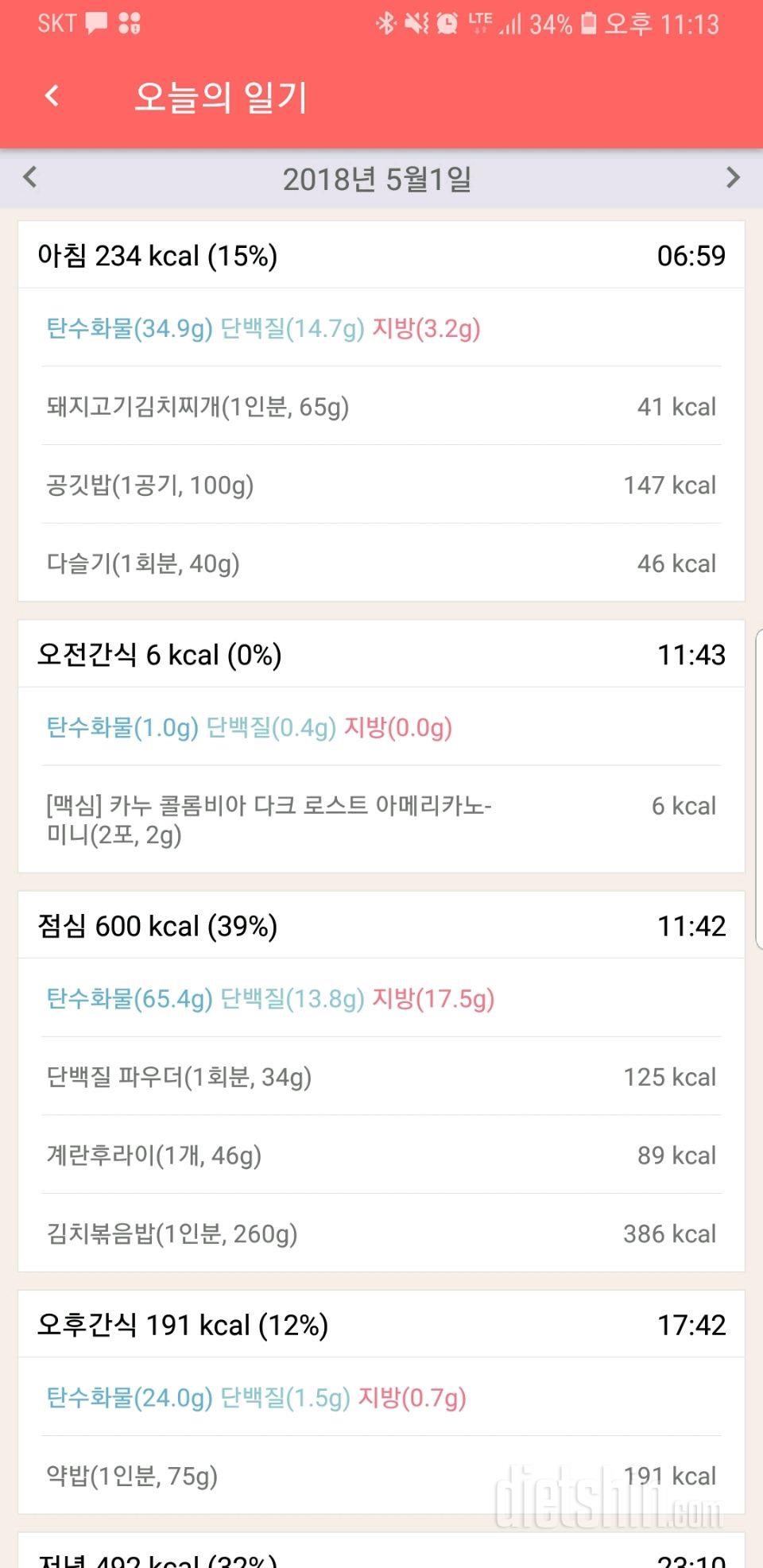 5월1일 인증