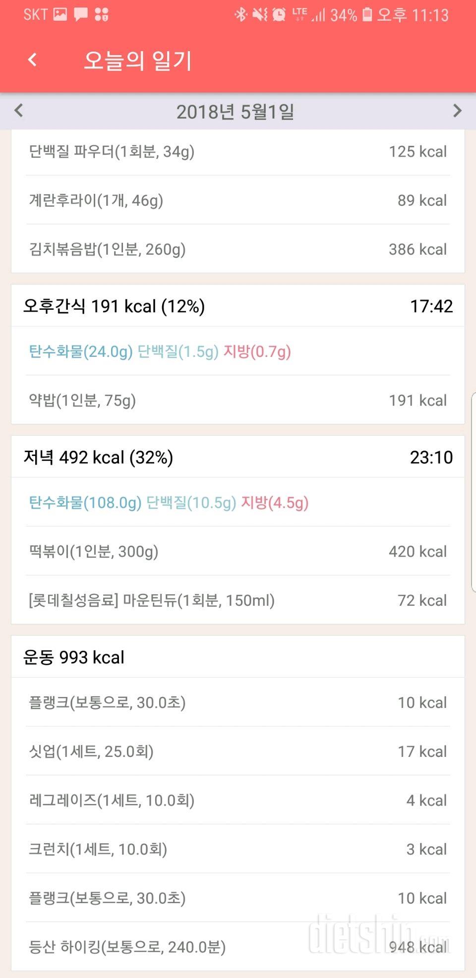 5월1일 인증