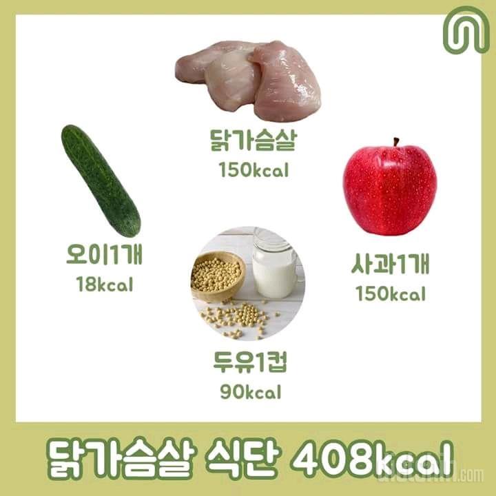 다이어트 식단에 참고하세요~~