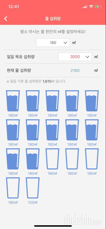 30일 하루 2L 물마시기 2일차 성공!