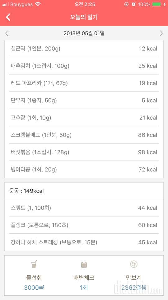 30일 하루 2L 물마시기 27일차 성공!