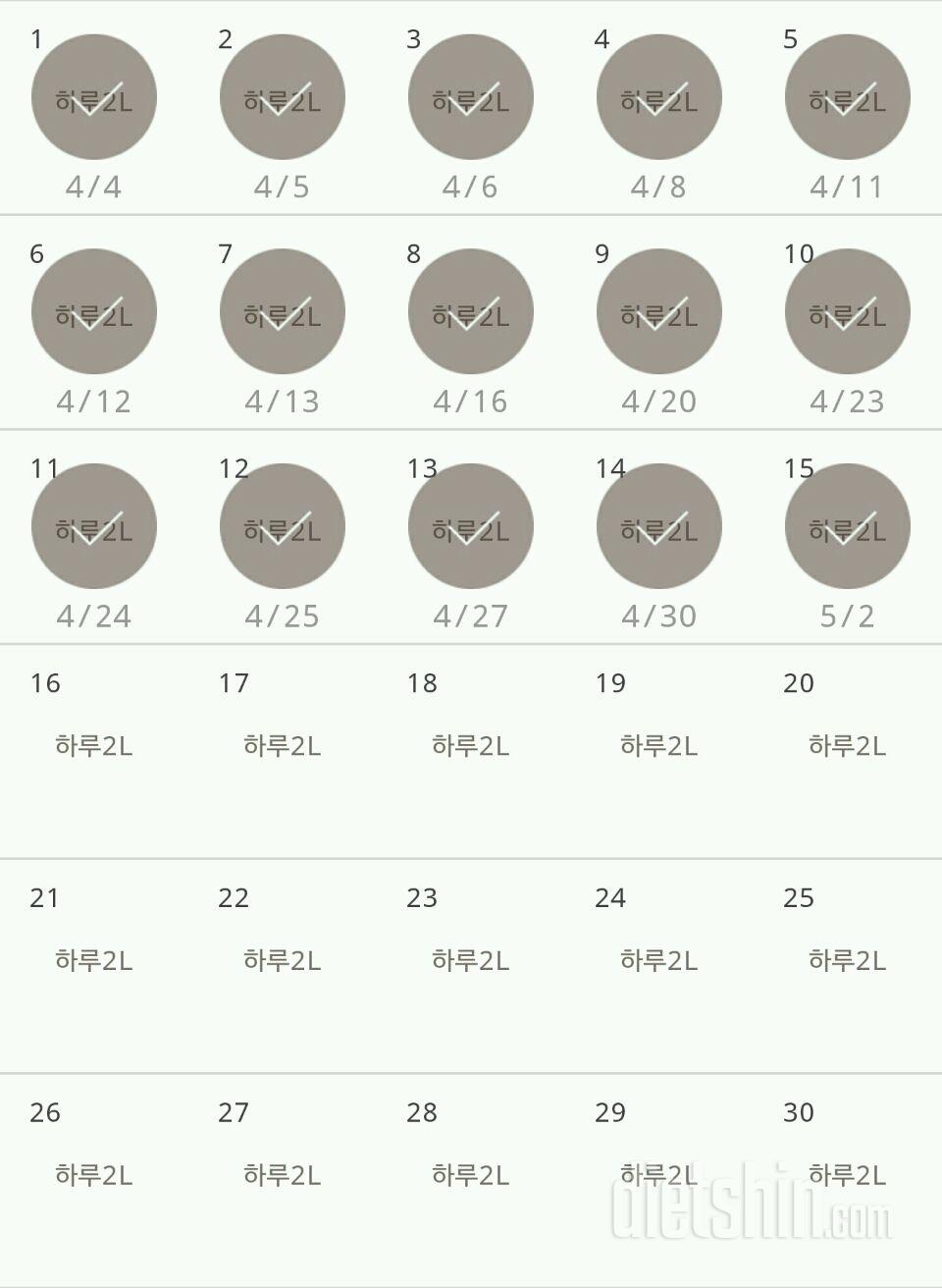 30일 하루 2L 물마시기 15일차 성공!