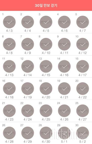 30일 만보 걷기 30일차 성공!