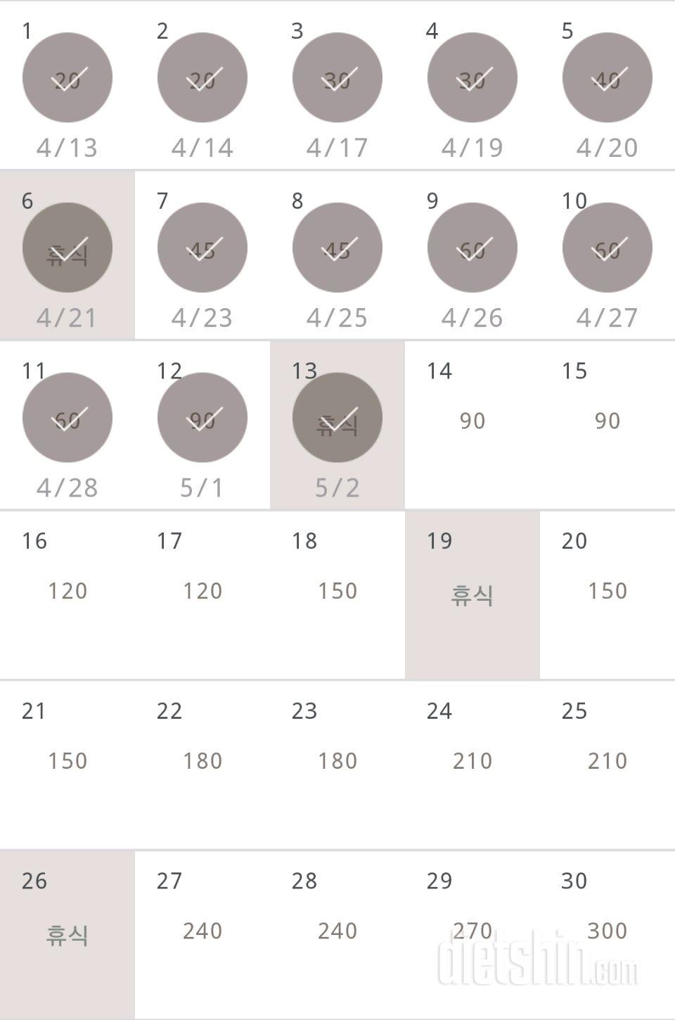 30일 플랭크 43일차 성공!