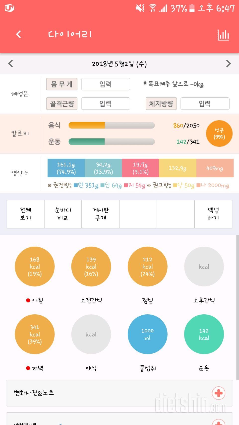 30일 아침먹기 4일차 성공!