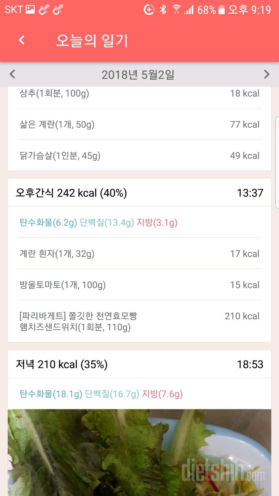 5월2일 인증