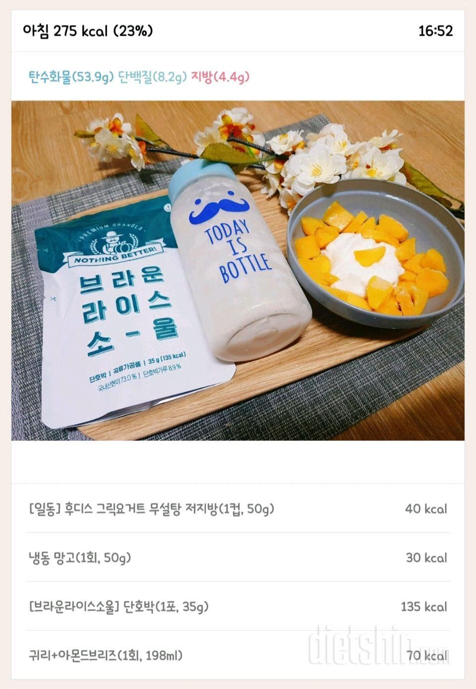 5월 2일_식단 및 운동 인증