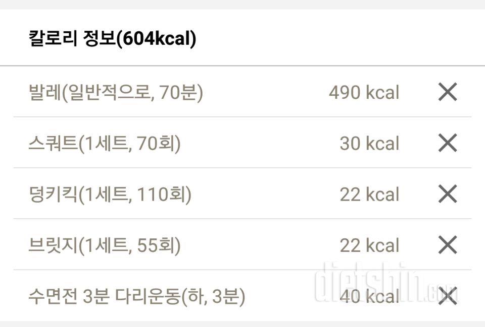 5/2 수요일 식단&운동