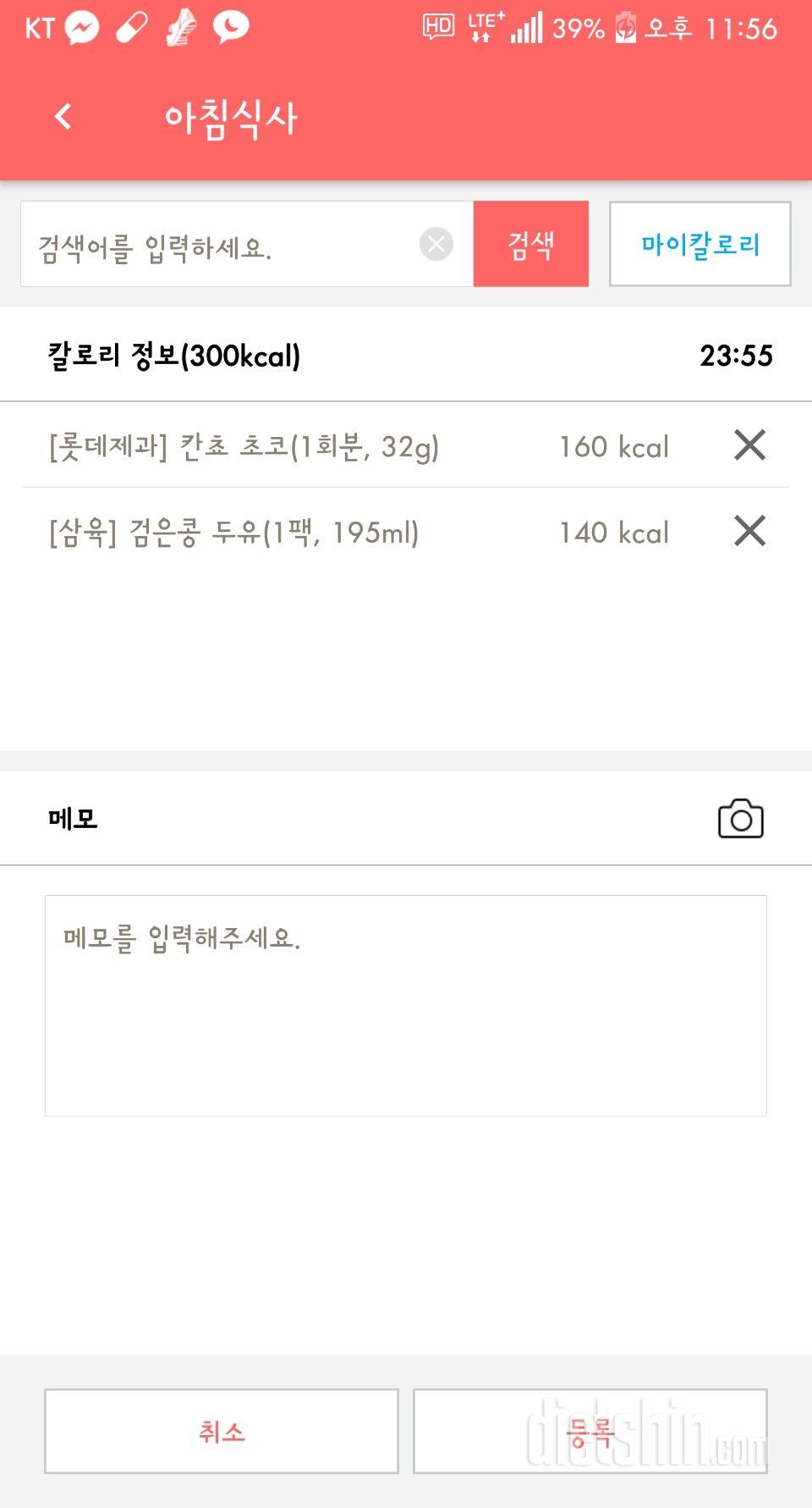 30일 아침먹기 6일차 성공!